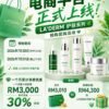 WhatsApp Image 2026-07-28 at 11.12.20 Monthly Accumulated Purchase Campaign