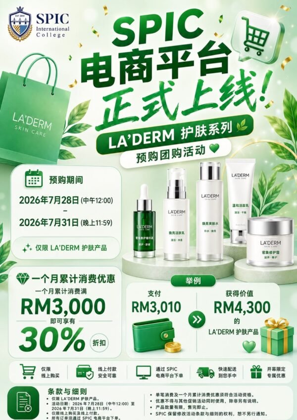 WhatsApp Image 2026-07-28 at 11.12.20 Monthly Accumulated Purchase Campaign